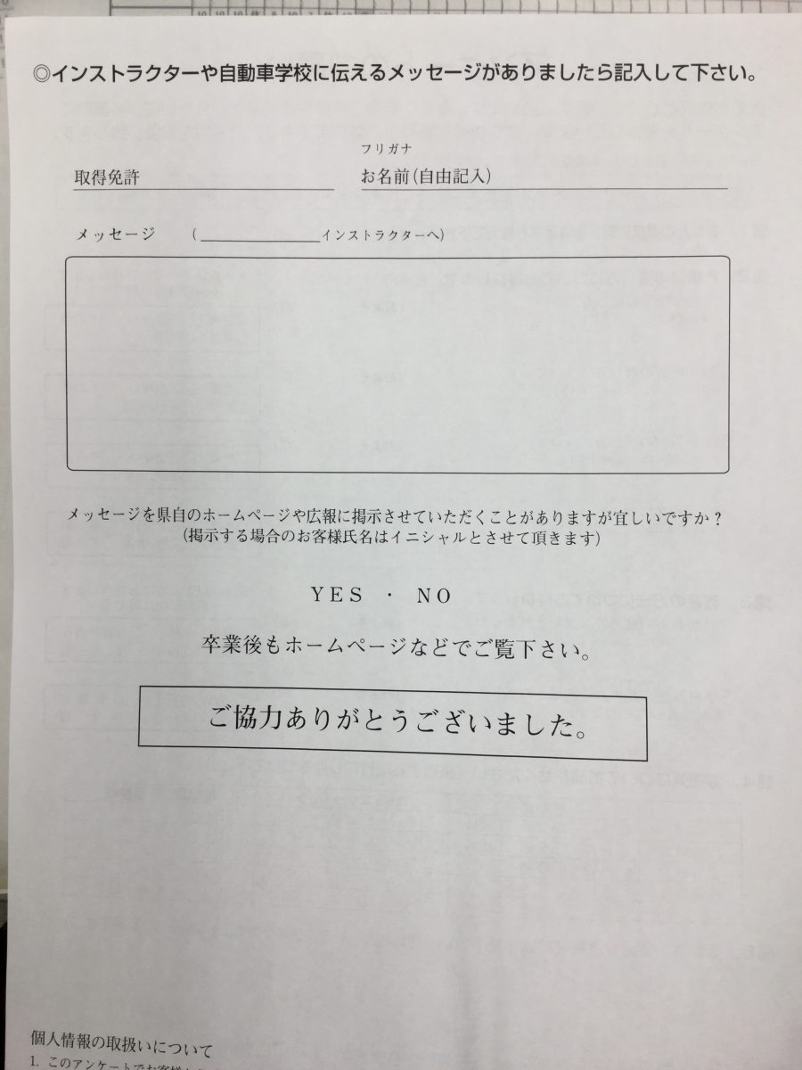 ブログ 静岡県自動車学校 浜松校