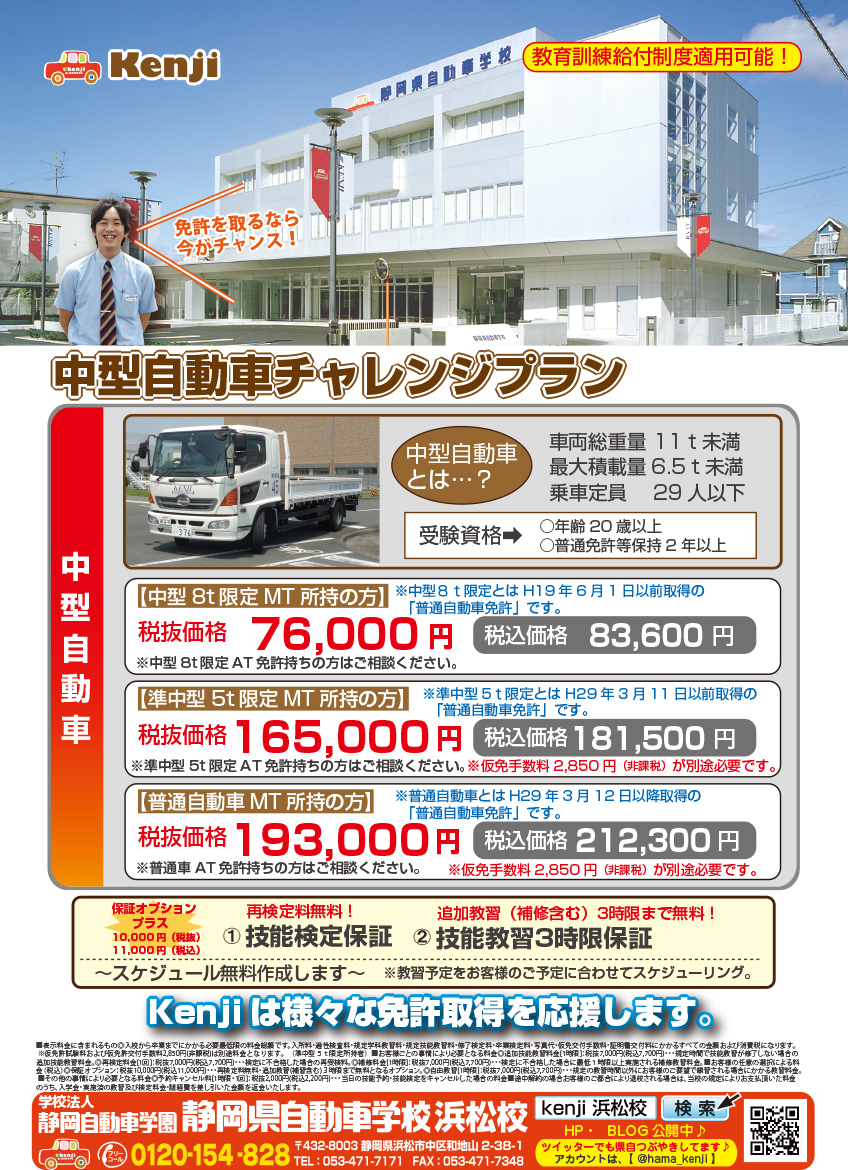 上中型車8t 車の画像ストックのギャラリー