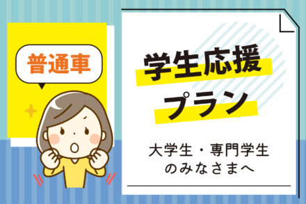 普通車 キャンペーン情報 静岡県自動車学校 浜松校