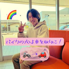 バイクの次は普通車免許を！