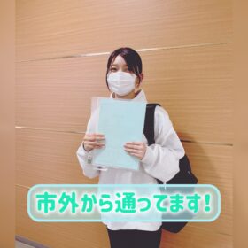 市外から♪