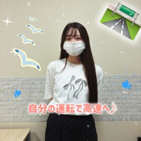 自分の運転で高速へ♪